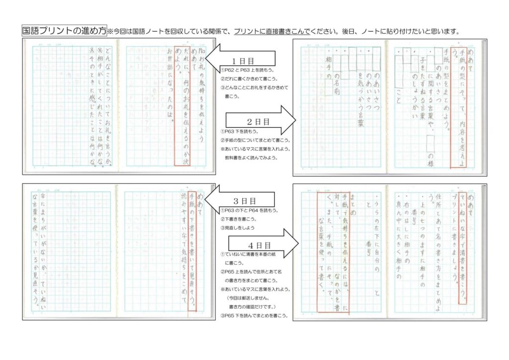 お知らせ 公式 川口市立辻小学校 ページ 3